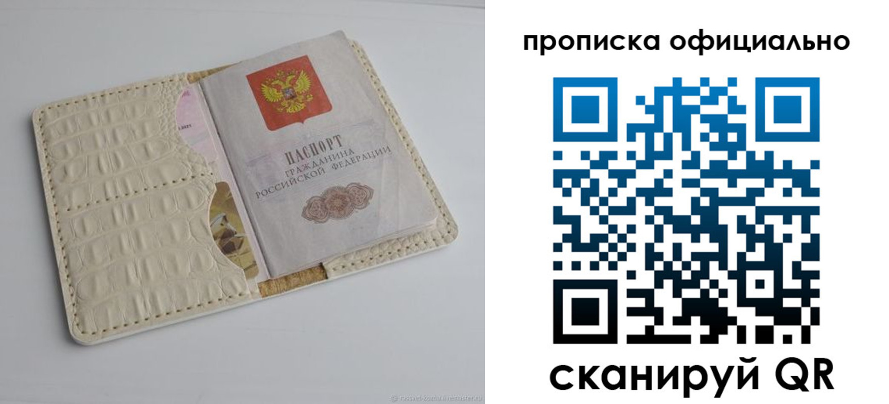 временная регистрация для школы в Донском