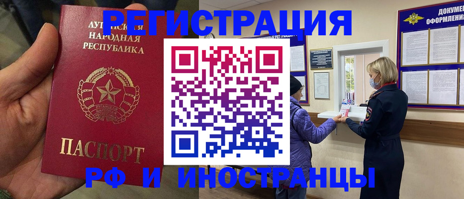 временная регистрация законно в Донском