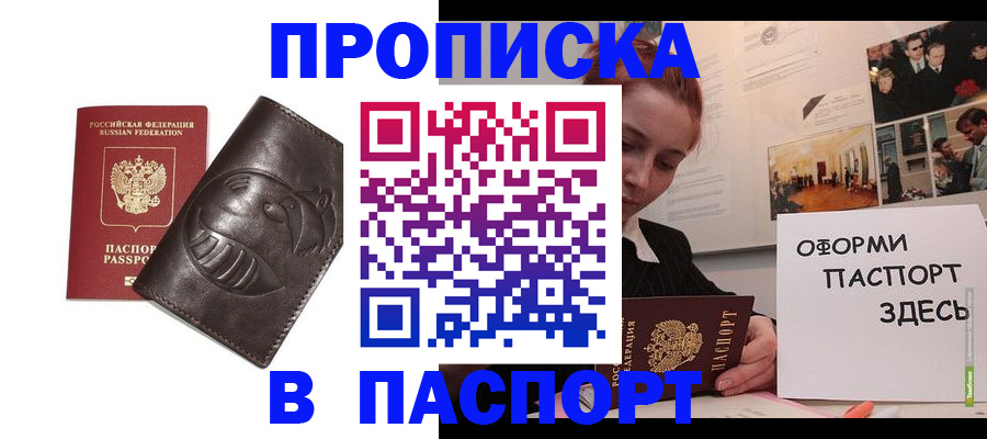 временная регистрация 2025 в Донском