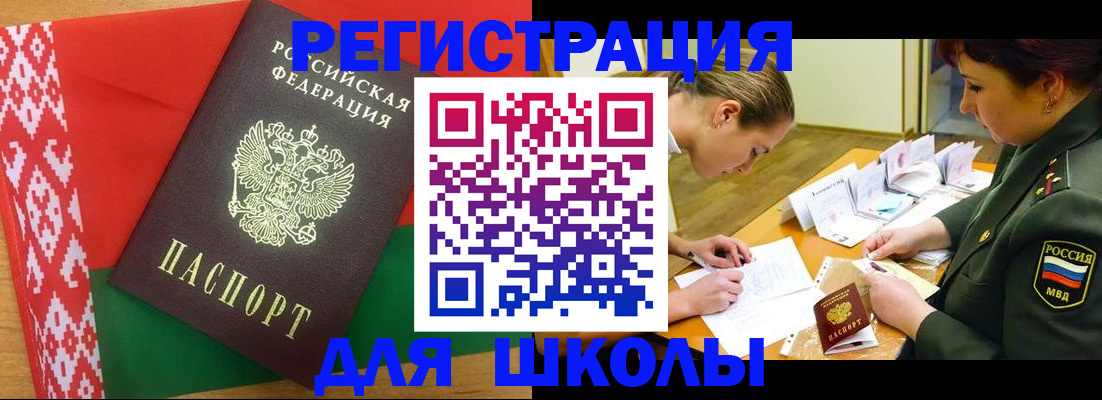 временная регистрация адрес в Донском